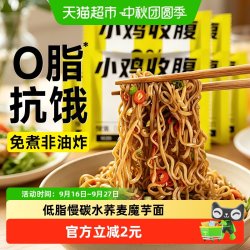 轻即 慢碳水荞麦魔芋面