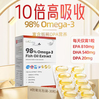 天萃恩 新西兰原装98%欧米伽3深海鱼油3盒起售