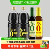 移动端、88VIP：千禾 纯酿 调味品套装