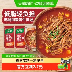家乐 韩式辣牛肉汤酱 调味品
