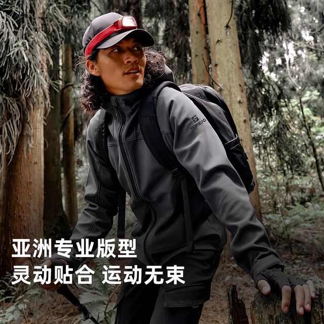 户外徒步：探路者 软壳衣户外男式越野软壳外套