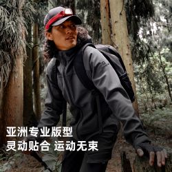 探路者 软壳衣户外男式越野软壳外套