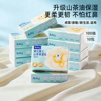 移动端：澳贝 乳霜纸云柔巾新生婴儿专用宝宝保湿柔纸巾抽纸100抽*10包