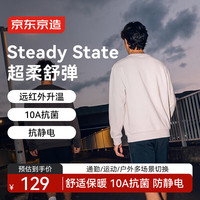 京东京造 超柔卫衣男运动长袖t恤26秋季新款圆领外套男打底衣服 蒸汽灰 L