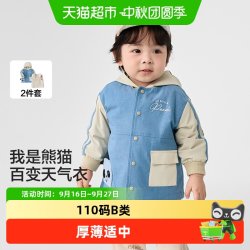 巴拉巴拉 宝宝外套男童上衣两件套时尚休闲可爱萌趣保暖一衣三穿潮