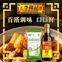 李锦记 零添加双酿特级头抽 500ml