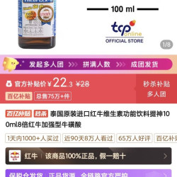 红牛 泰国原装进口红牛维生素功能饮料提神100ml8倍红牛加强型牛磺酸