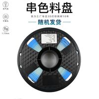儒耀 过渡色整箱批发PETG1.75mm韧性稳定3D打印耗材1kg 10盘适配拓竹创想