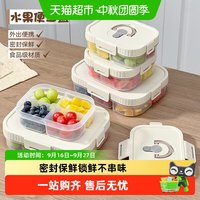 88VIP：沃德百惠 鲜切水果便当盒食品级分格餐盒冷冻保鲜盒学生点心密封盒