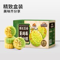 88VIP：三只松鼠 _蔓越莓豆沙糕蛋黄酥组合绿豆糕点心整箱休闲零食下午茶