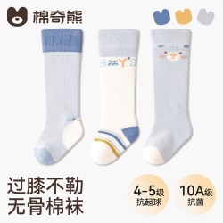 棉奇熊 婴儿袜子长筒袜宝宝春秋a类新生儿小月龄棉袜不勒腿儿童长袜秋冬