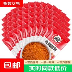 翠宏 香辣蘸料2g袋方便小包装火锅烤肉干碟蘸料烧烤四川辣椒面  翠宏香辣蘸料2g*30袋