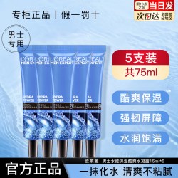 巴黎欧莱雅 欧莱雅男士水凝露补水男士专用水能保湿酷爽水凝露正品官方旗舰店