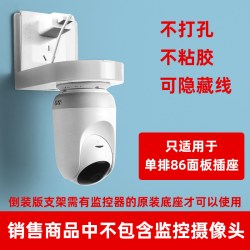丽博尔 监控摄像头支架室内插座置物架 适用于华为海雀云台萤石360监控器 免打钉壁挂加长倒装吊装