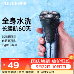 飞科 智能充电式 男士剃须刀