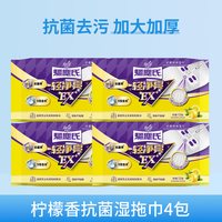 花仙子 湿巾拖布 抗菌免手洗 12张/包