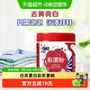 奥妙 彩漂粉 强力去污酵素彩漂粉 350G 去渍亮白抑菌 白衣彩衣均适用