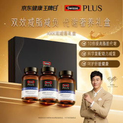 斯维诗 PLUS AKK益生菌细胞代谢双减瓶减脂护肝60粒*3瓶中秋礼盒