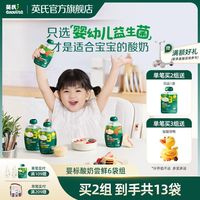 百亿补贴：英氏 A2婴标酸奶40g婴幼儿宝宝辅食儿童常温酸奶泥零食