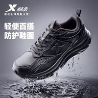 百亿补贴：特步 跑鞋男防泼水皮面防滑轻便减震运动鞋回弹休闲运动跑步鞋子