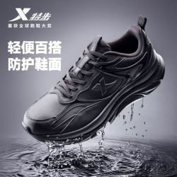 特步 跑鞋男防泼水皮面防滑轻便减震运动鞋回弹休闲运动跑步鞋子