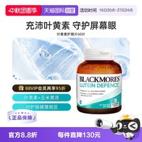 澳佳宝 叶黄素60片