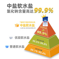 中盐 高效软水盐 10kg*3袋 软水机