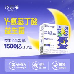 泛乐莱 睡眠益生菌γ-氨基丁酸非褪黑素进口菌株青少年成人gaba菌 15袋*1盒 赠手账本（款式随机）