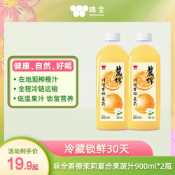 味全 900ml稀释果汁芭乐青提瓶装 含NFC芭乐汁