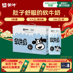 蒙牛 软牛奶 200ml*10盒