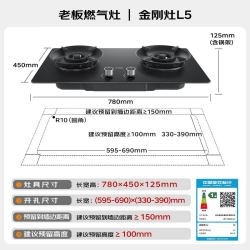 老板 JZT-5G2A6-L5 一级能效猛火 天然气 双灶燃气灶