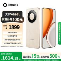 荣耀 X70 焕新版 8+256 旭日金 十面抗摔 8300mAh青海湖电池 IP69防水 荣耀绿洲护眼屏 AI手机