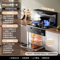 美大易玲集成灶蒸烤一体集成灶消毒柜一体式独立蒸烤箱保洁柜变频油烟机燃气灶家用集成灶 标配款【