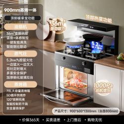 美大易玲集成灶蒸烤一体集成灶消毒柜一体式独立蒸烤箱保洁柜变频油烟机燃气灶家用集成灶 标配款【