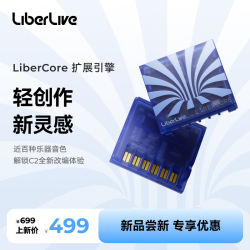 LiberLive 扩展引擎音色卡（适用C2无弦吉他）