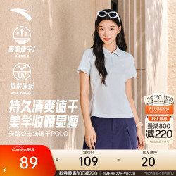 安踏 半拉链POLO衫| 速干防晒正肩T恤女2026 梦影蓝 -8 M (女165)（建议拍大一码）