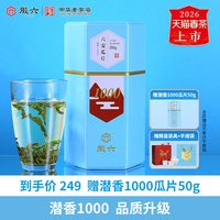 移动端、88VIP：徽六 绿茶  罐装