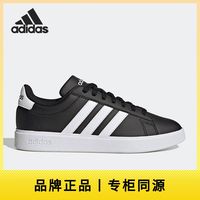 adidas neo GRAND COURT 2.0 男女款休闲板鞋 GW9196