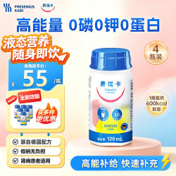 费瑞卡营养补充液120ml德国配方术后营养品高能营养能量液营养补充剂 费瑞卡柠檬味 120ml*4瓶