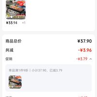 订单截图缩略图