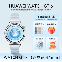 华为 WATCH GT5 智能手表 41mm