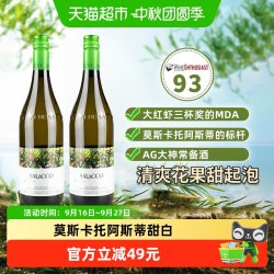 SARACCO 佰酿 宝萨柯小草 莫斯卡托 起泡酒 2018年 750ml