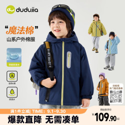 嘟嘟家 [四级防泼水]儿童棉服男童秋冬季棉袄女童户外外套宝宝保暖衣服返 藏青色 80