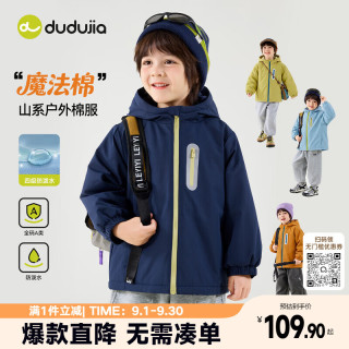 嘟嘟家 [四级防泼水]儿童棉服男童秋冬季棉袄女童户外外套宝宝保暖衣服返 藏青色 80