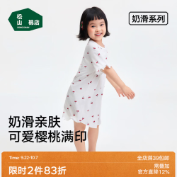 松山棉店 奶滑儿童短袖裙透气可爱莫代尔休闲睡裙A类亲肤家居服可外穿 樱粉满印 140 推荐：30-40KG