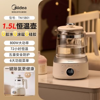 美的 全玻璃恒温壶家用多功能小型花茶可预约母婴专用调奶器养生壶
