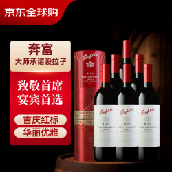 奔富 麦克斯MAX‘S大师承诺 西拉红葡萄酒 750ml*6礼盒整箱