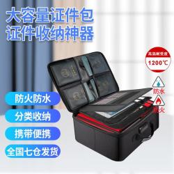 绝火 防火收纳箱