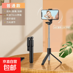 超迷你手机自拍杆蓝牙抖音直播一体式伸缩便携拍照摄影支架三脚架通用 黑色基础款不带灯