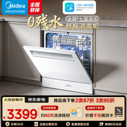 美的 灶下洗碗机15套V9Pro嵌入式蒸汽单消毒七星消杀 105℃热烘 灶下 103L 【V9 Pro 白
